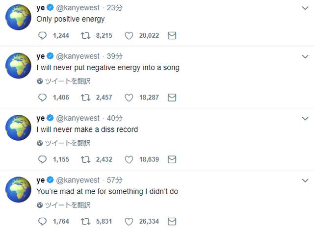 画像6: カニエがドレイクに怒りの連続ツイート