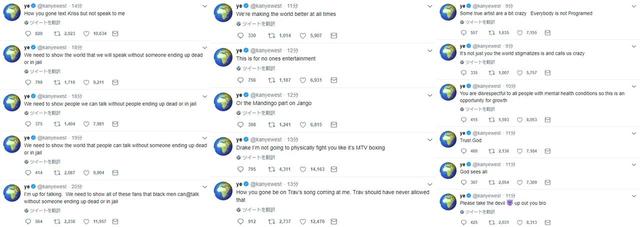 画像4: カニエがドレイクに怒りの連続ツイート