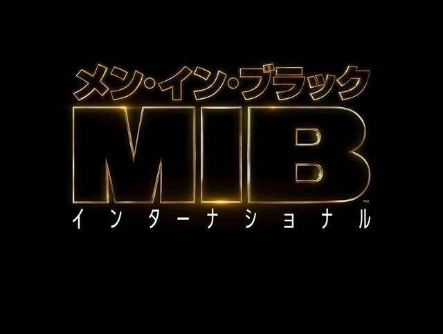 画像2: 『メン・イン・ブラック:インターナショナル』
