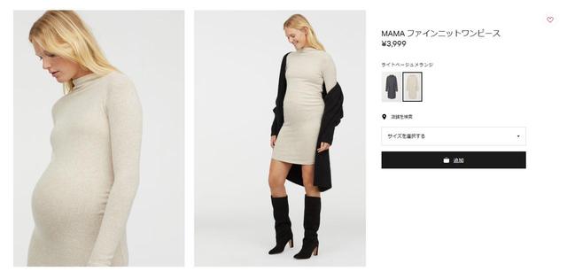 画像: www2.hm.com