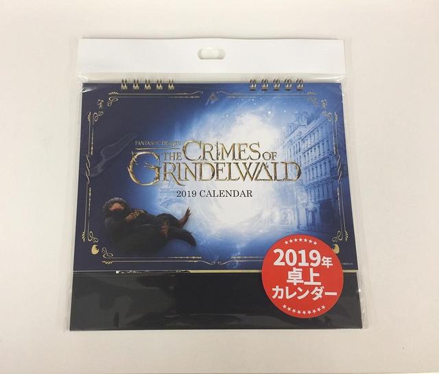 画像1: 2019年版卓上カレンダー