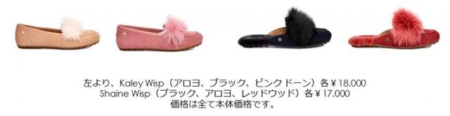 画像1: UGGより2019春夏新作カリフォルニア ローファーコレクション