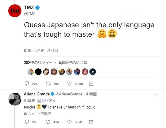 画像: アリアナ、指摘した相手と意気投合