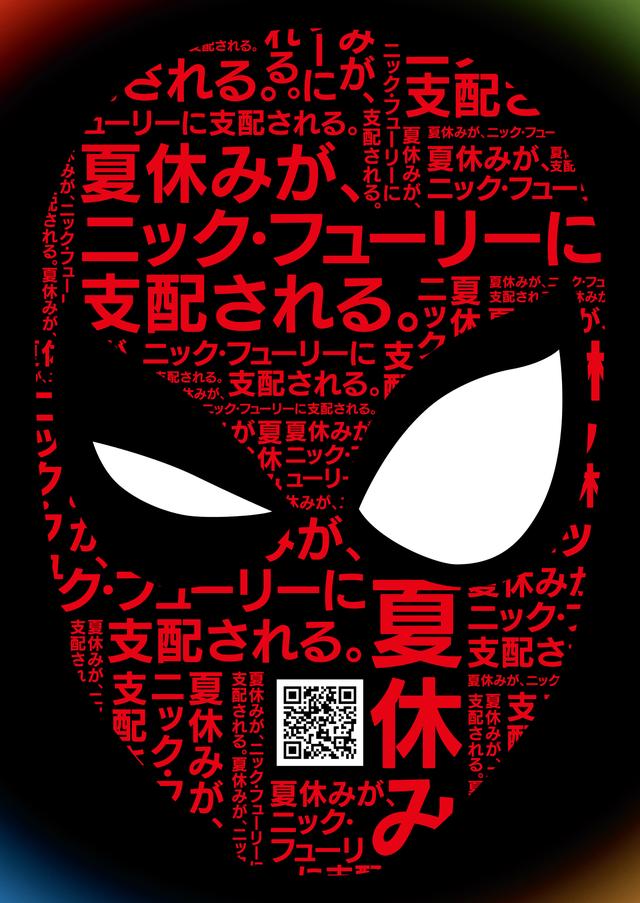 画像2: 『スパイダーマン:ファー・フロム・ホーム』日本版予告編&ポスターが解禁
