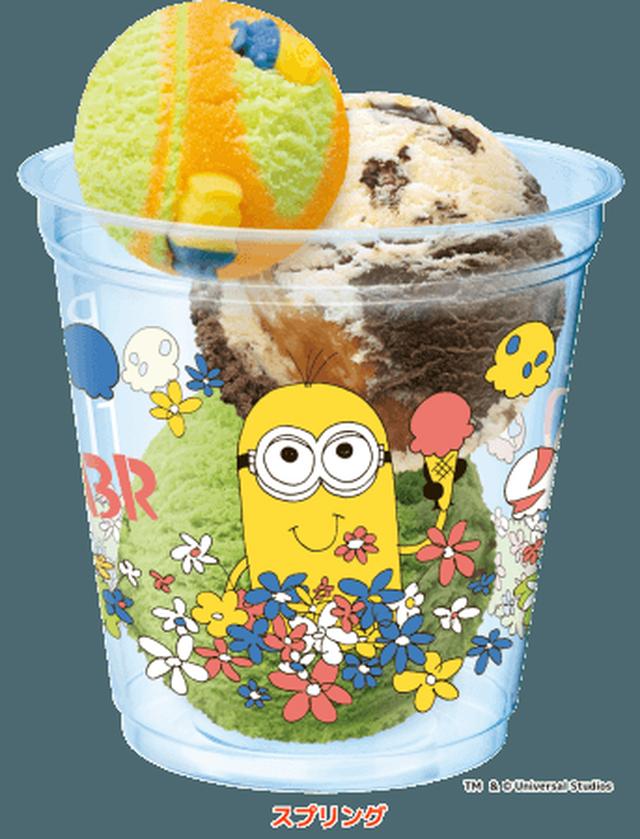 画像3: サーティワン、ミニオンキャンペーンでミニアイスがオン!