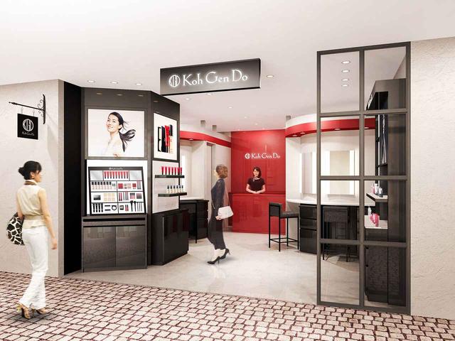 画像: Koh Gen Do、直営店が名古屋にオープン!オープン記念企画も