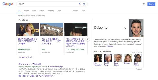 画像: 2019年3月14日の午後5時に撮影したキャプチャー画像。