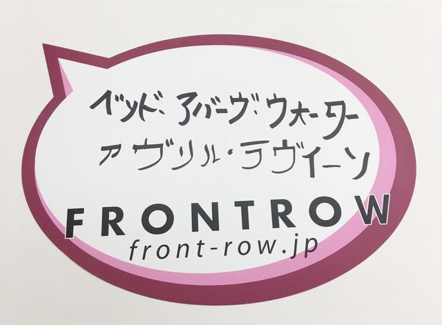 画像2: ©Frontrow