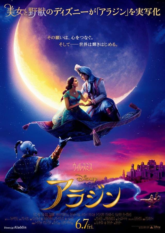 画像: © 2019Disney Enterprises, Inc. All Rights Reserved.