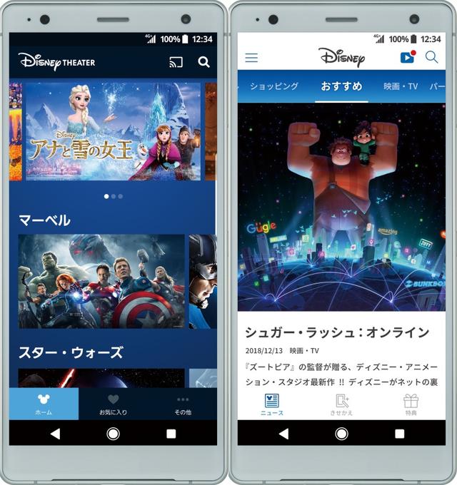 画像2: Disney DELUXE でディズニー・チャンネルが 見放題 !