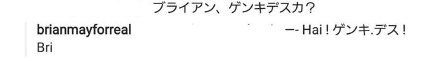 画像2: クイーンのブライアン・メイは日本語を勉強中!カタカナの読み書きができるまでに!