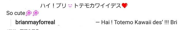 画像1: クイーンのブライアン・メイは日本語を勉強中!カタカナの読み書きができるまでに!