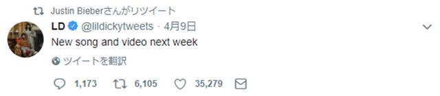 画像: ジャスティンが自身のツイッターに“リツイート”としたリル・ディッキーの投稿。 twitter.com