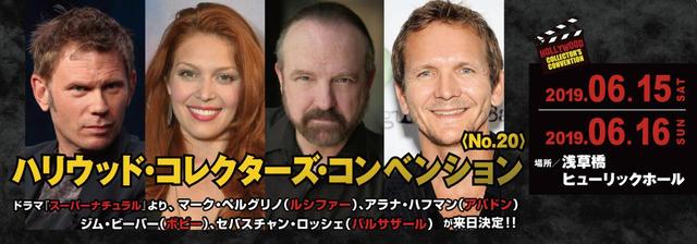 画像: 『スパナチュ』から4人が来日