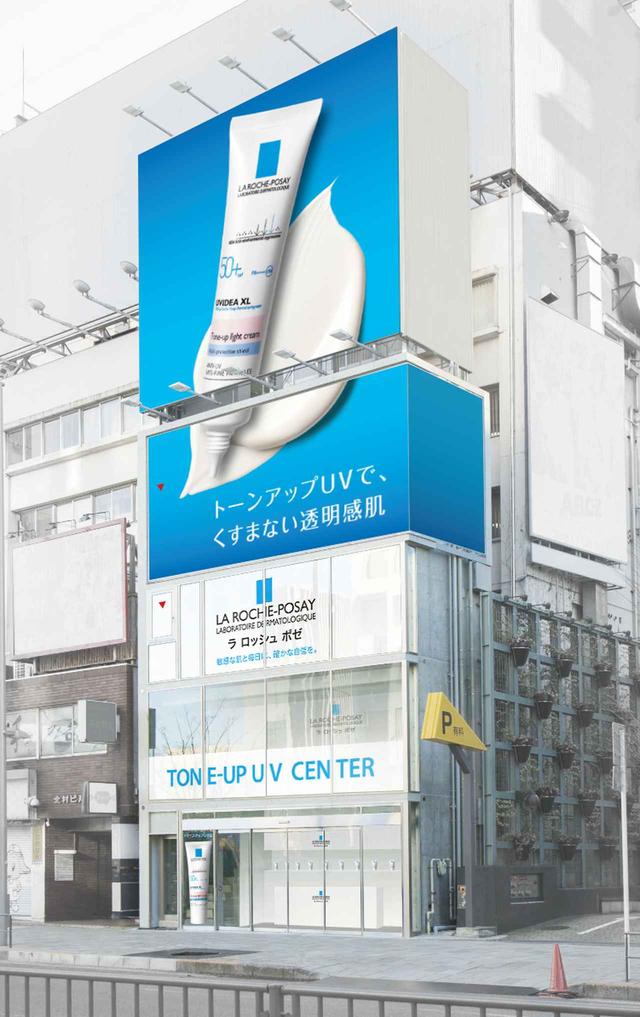 画像: 気になる日焼け止めの塗りムラをチェック!「ラ ロッシュ ポゼ」ポップアップイベント開催