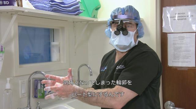 画像1: カリスマ医師が 四角型からハート型 へと輪郭を形成