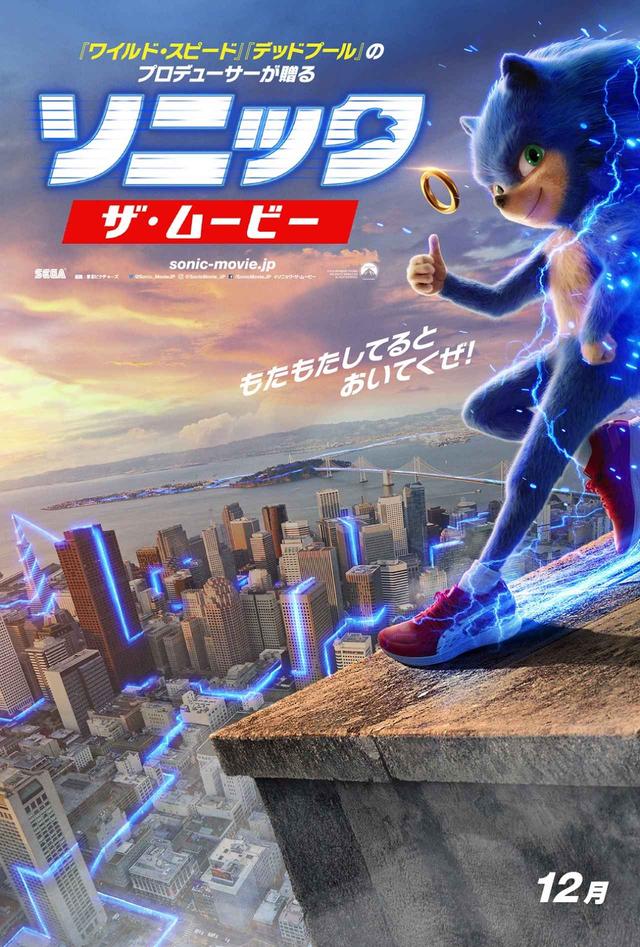 画像: 『ソニック・ザ・ムービー』、ジム・キャリー演じるドクター・エッグマンの映像が解禁