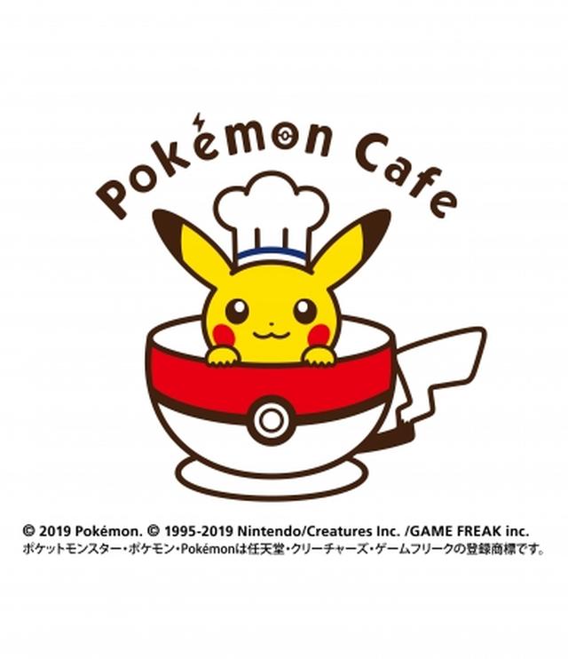 画像2: ポケモンカフェに『名探偵ピカチュウ』を記念した期間限定メニュー登場