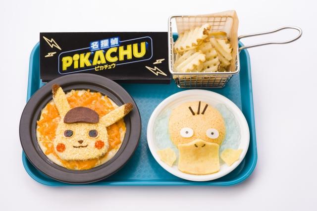 画像: 「名探偵ピカチュウ」&コダックコンボ 2,570円