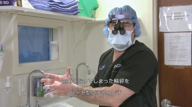画像1: カリスマ医師が 四角型からハート型 へと輪郭を形成