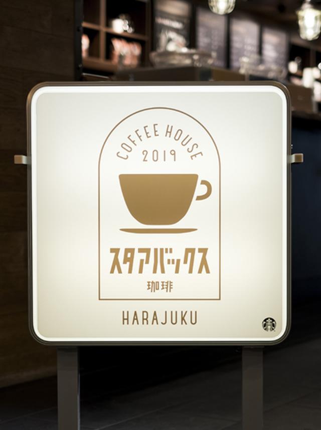 画像: スタバ新作『プリン アラモード フラペチーノ®』発売