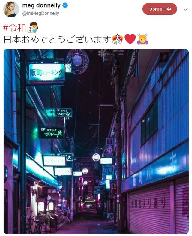 画像: 令和という新元号が発表された当日にツイート。©Meg Donnelly/Twitter