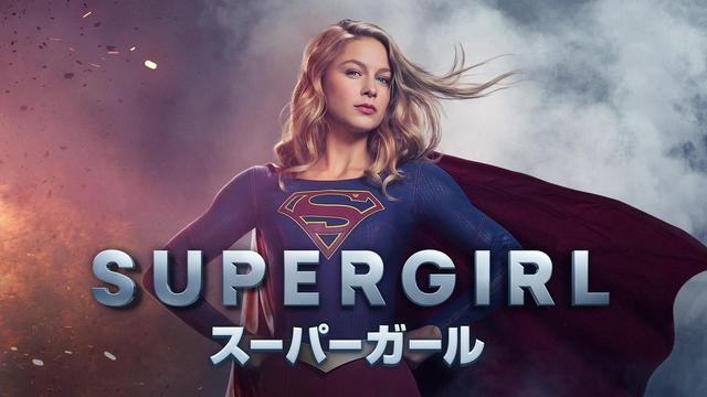 画像: SUPERGIRL and all pre-existing characters and elements TM and © DC Comics. Supergirl series and all related new characters and elements TM and © Warner Bros. Entertainment Inc. All Rights Reserved.