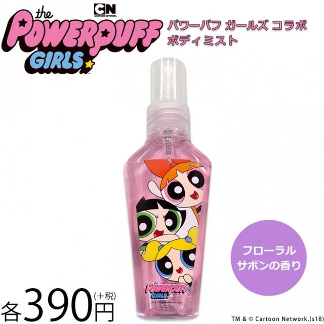 画像2: カラフル可愛い「パワーパフ ガールズ」ボディミストが390円で登場!