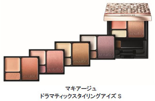 画像1: マキアージュより、瞳の色になじんで目を大きく見せるアイシャドウ