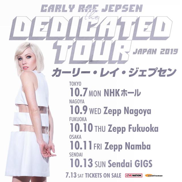 画像: カーリー・レイ・ジェプセン、全国5都市をまわるジャパンツアーの開催が決定!