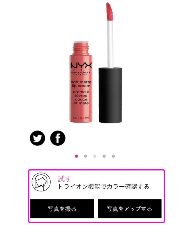 画像: ネットでメイクが試着できる新テクノロジー「モディフェイス」
