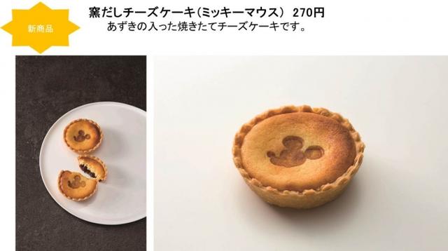 画像3: スペシャルポップアップショップで販売するミッキーマウス90周年関連商品