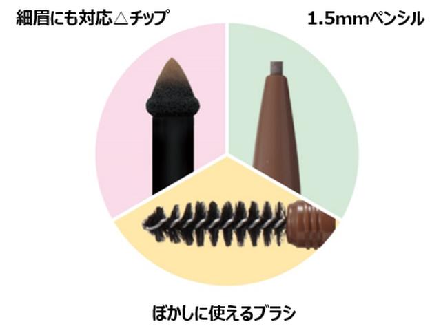 画像1: キャンメイク初!1本3役で立体的な眉が完成する「3 in 1アイブロウ」新発売