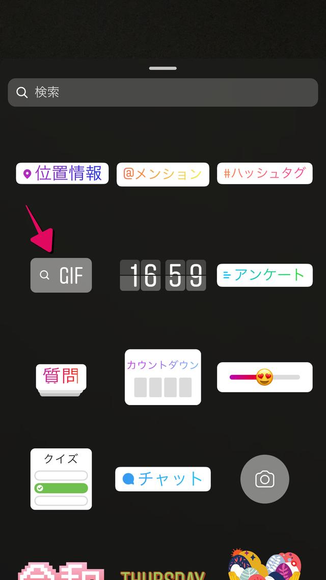画像2: インスタグラムのストーリーを使って「I Voted」を投稿する方法