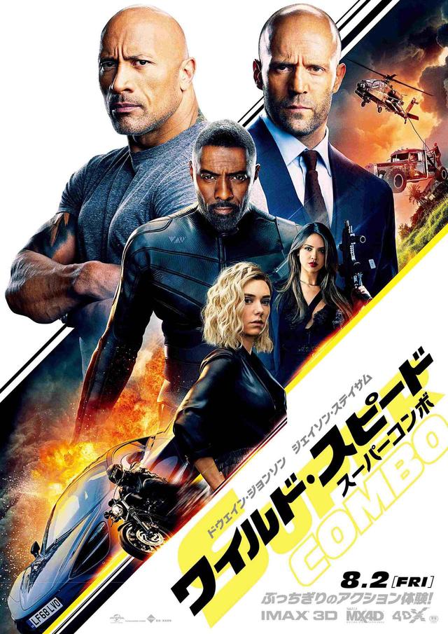 画像: 『ワイルド・スピード / スーパーコンボ』最新予告編でスリリングすぎるカーチェイス
