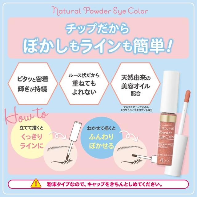 画像1: エテュセから、夏にぴったりの透け発色のアイカラー発売