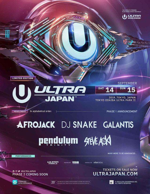 画像: ULTRA JAPAN2019のファーストラインナップが発表!人気アーティスト5組