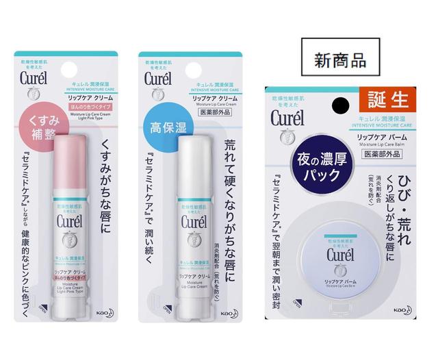 画像1: まるで唇のパック!濃密にうるおう「キュレル リップケア バーム」登場