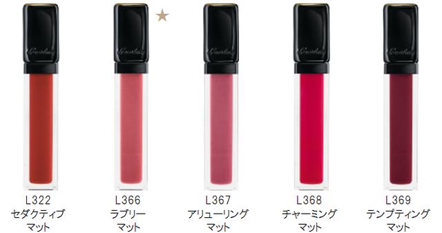 画像2: ゲラン、「キスキス」初のリキッドリップが全20色で登場