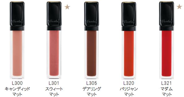 画像1: ゲラン、「キスキス」初のリキッドリップが全20色で登場
