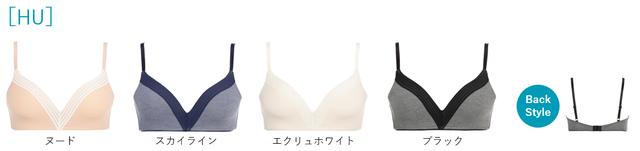 画像3: トリンプより、フィット感にこだわったノンワイヤーsloggi WOW Embrace登場