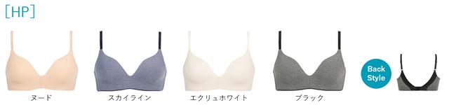 画像2: トリンプより、フィット感にこだわったノンワイヤーsloggi WOW Embrace登場