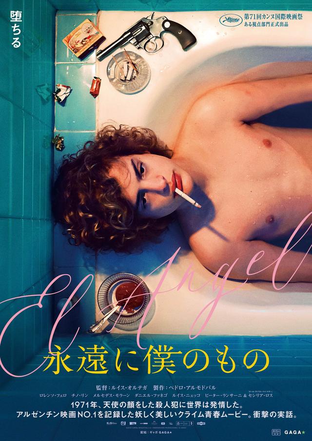 画像: アルゼンチンの「ブラック・エンジェル」