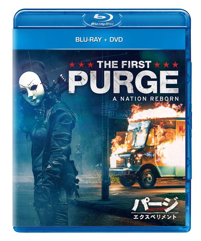 画像: 500億円超シリーズ新作『パージ:エクスペリメント』11月7日にブルーレイ・DVD化