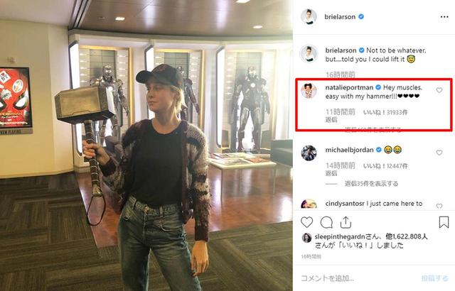 画像: 余談だが、映画『ブラックパンサー』でキルモンガーを演じたマイケル・B・ジョーダンも泣き笑いの絵文字で反応している。