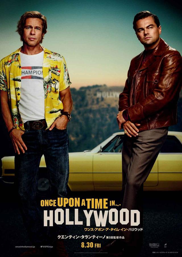 画像: 『ワンス・アポン・ア・タイム・イン・ハリウッド』主役たちの“車とファッション”を比較!
