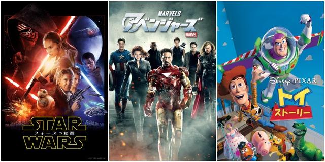 画像: 「スター・ウォーズ/フォースの覚醒」© & TM Lucasfilm Ltd. All Rights、「アベンジャーズ」TM & © 2012 Marvel & Subs.Reserved.、「トイ・ストーリー」©2019 Disney/Pixar