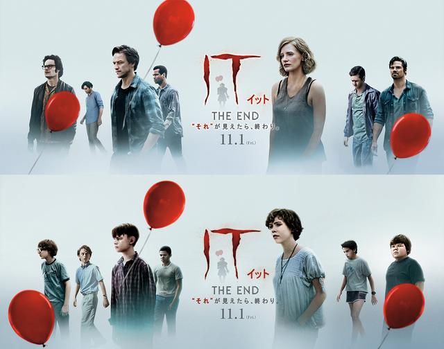 画像: 『IT/イット』最新ビジュアルと日本オリジナル予告編も発表