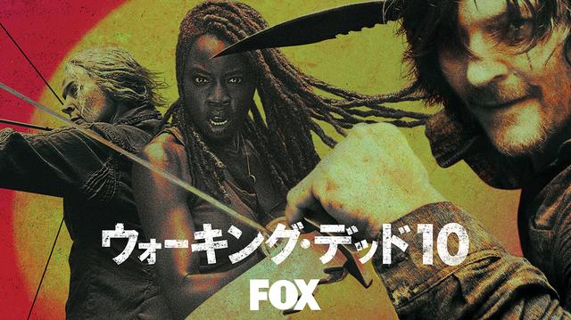 画像: 『ウォーキング・デッド』待望の最新シーズン配信決定