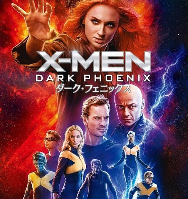 画像: 『X-MEN:ダーク・フェニックス』とは?